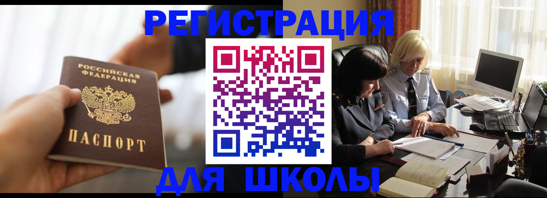 прописка в квартире в Геленджике