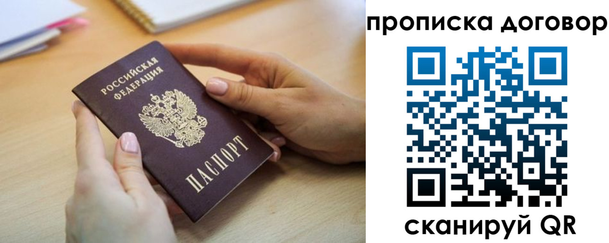 найти адрес прописки в Геленджике