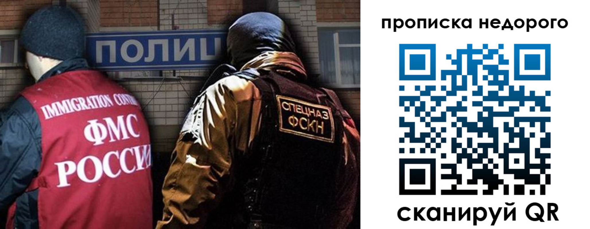 прописка регистрация в Геленджике