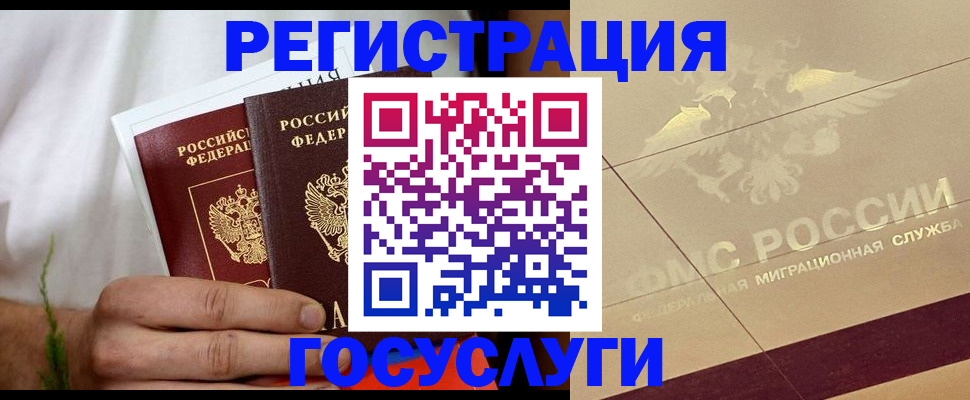 прописка в квартире в Геленджике